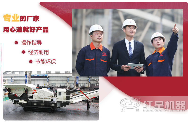 红星机器厂家介绍 红星机器厂家介绍