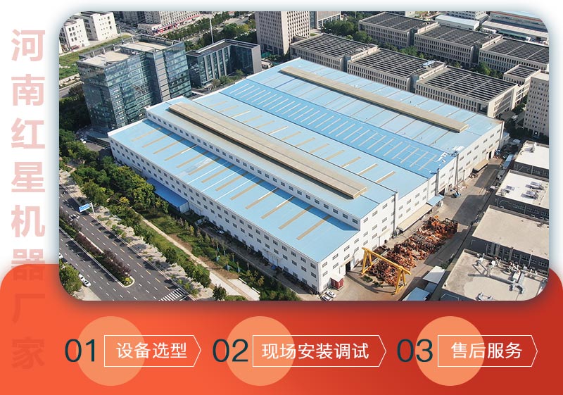 河南红星厂家售后服务