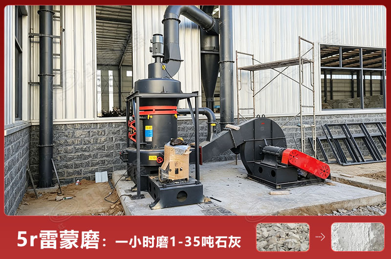 雷蒙磨5r产量 雷蒙磨5r产量