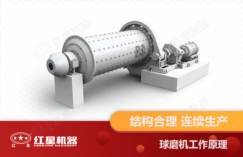 水泥球磨机工作原理图 水泥球磨机工作原理图