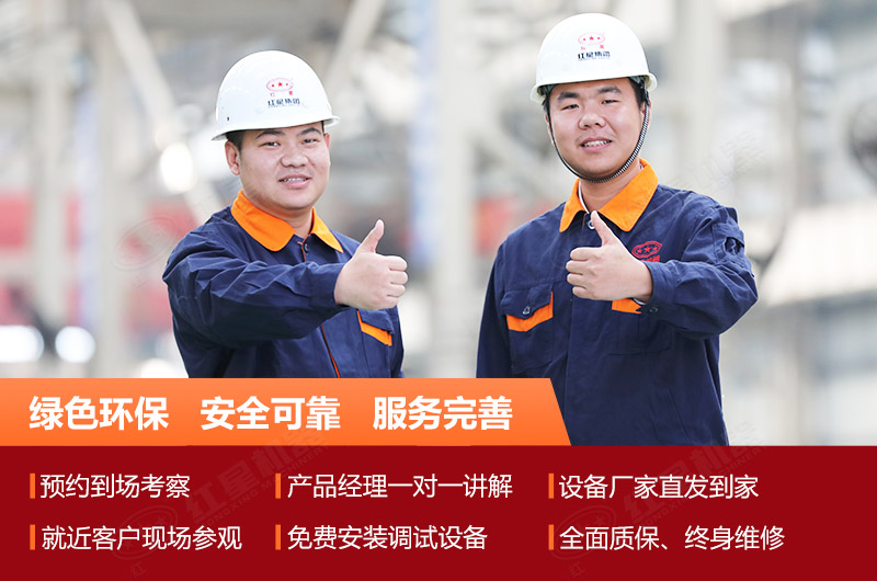 红星售后服务